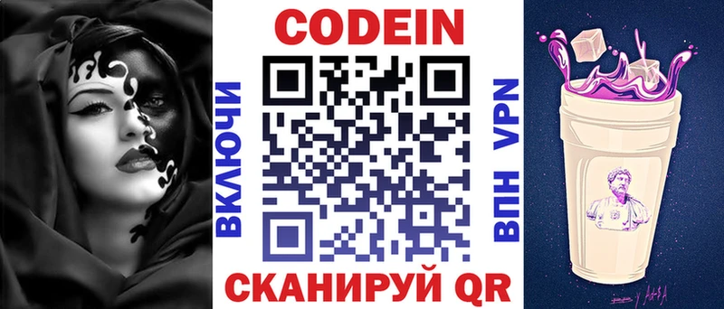 наркота  Богданович  Кодеиновый сироп Lean напиток Lean (лин) 